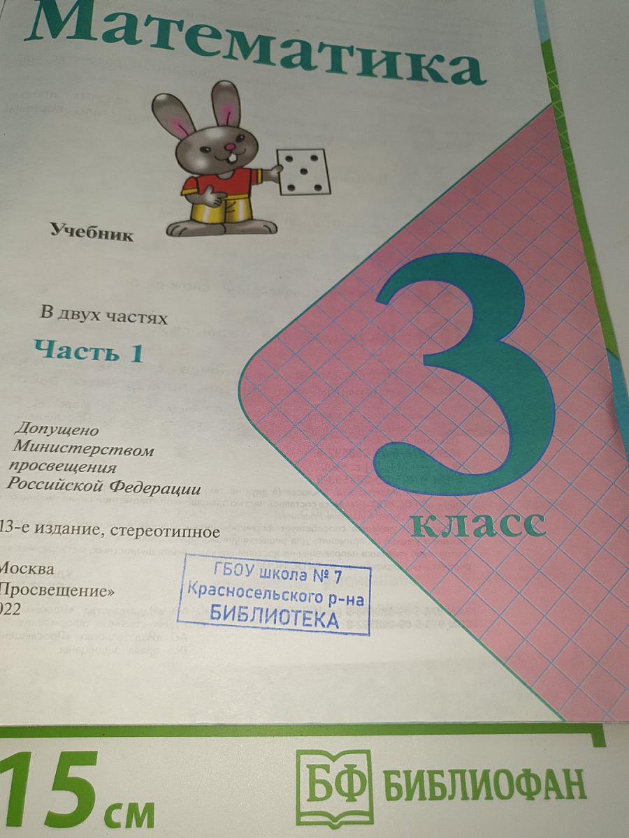 Математика