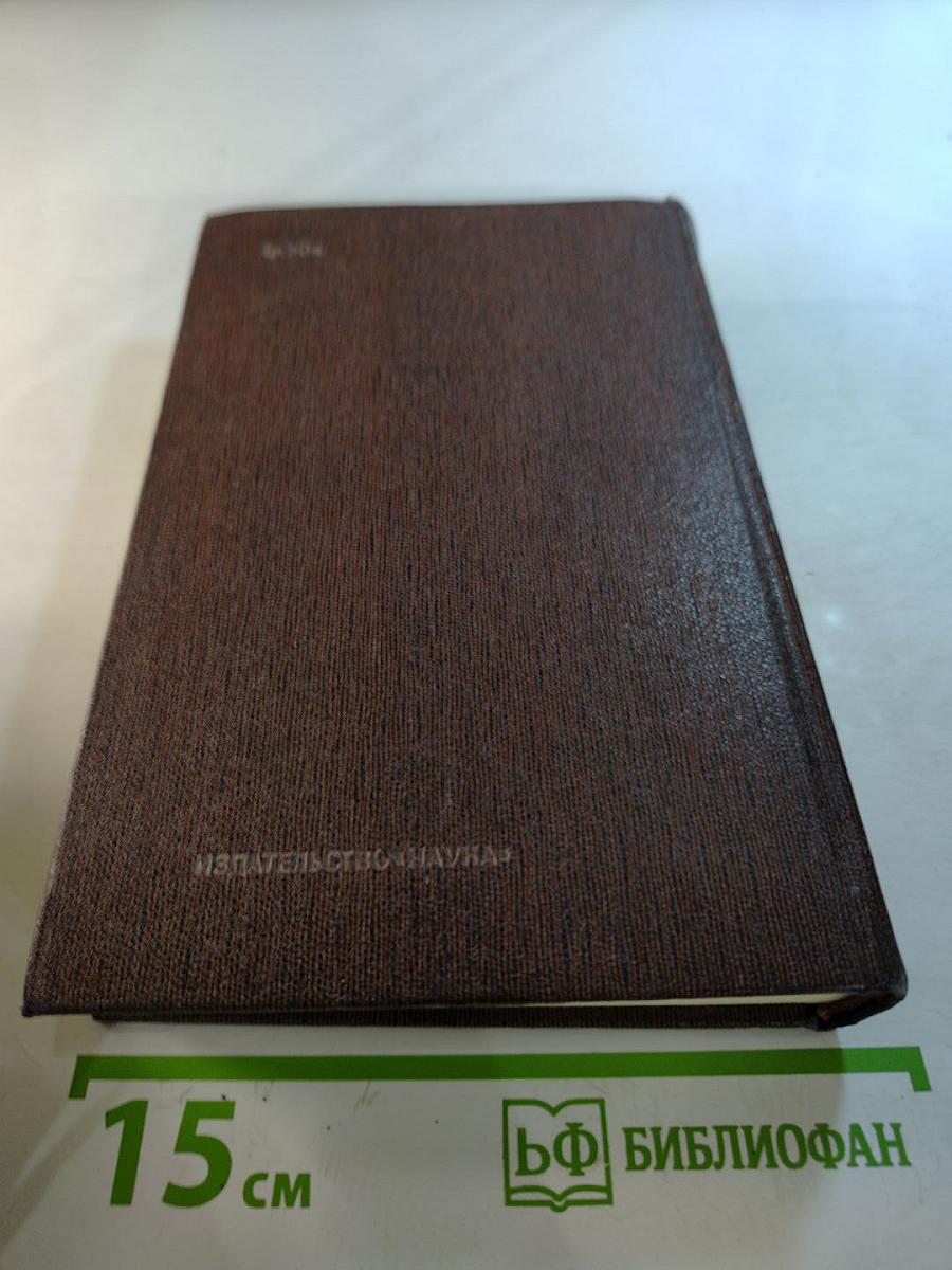 Собрание сочинений. Том седьмой. Пьесы, драматические наброски 1897-1906