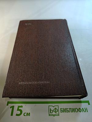 Собрание сочинений. Том седьмой. Пьесы, драматические наброски 1897-1906