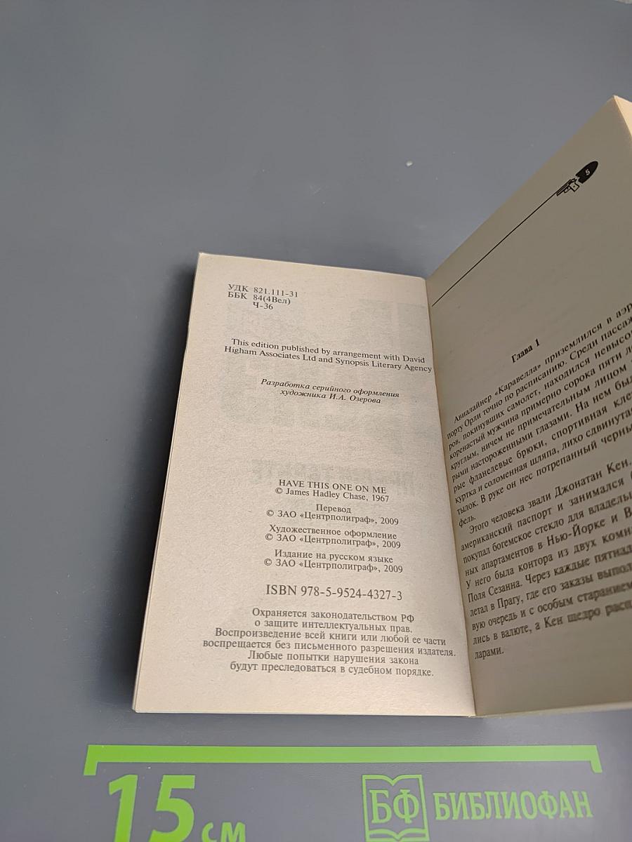 Предоставьте это мне