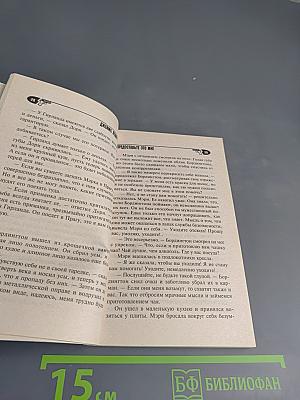 Предоставьте это мне