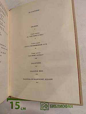 Русская сатирическая литература начала XX века