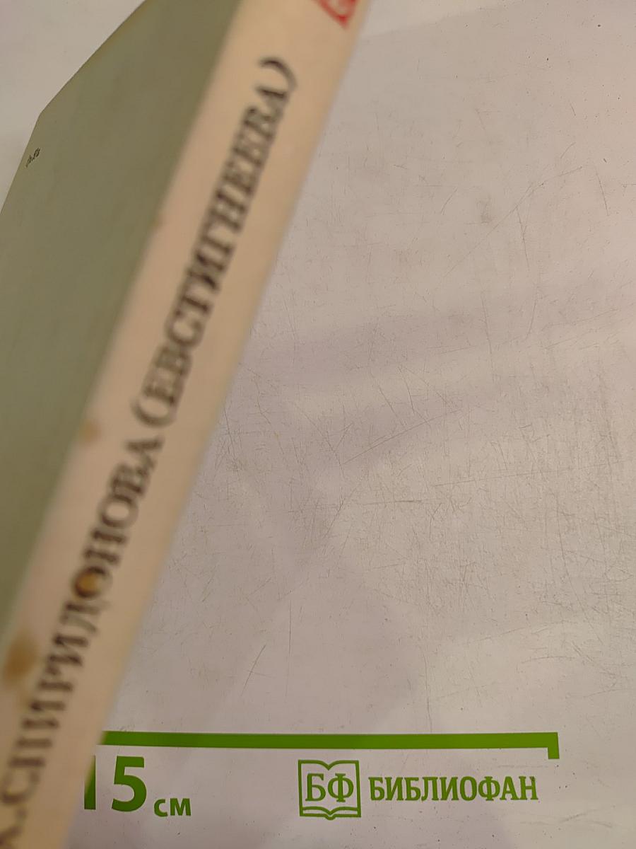 Русская сатирическая литература начала XX века