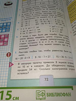 Математика