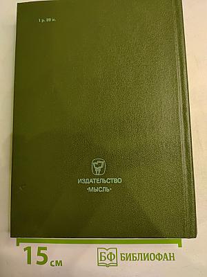 Давид Ливингстон. Жизнь исследователя Африки