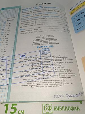 Математика