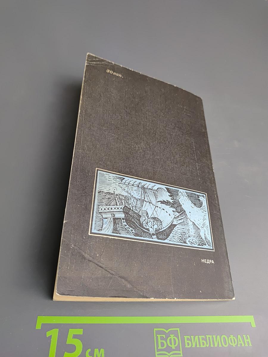 АЛМАЗ. Легенды и действительность