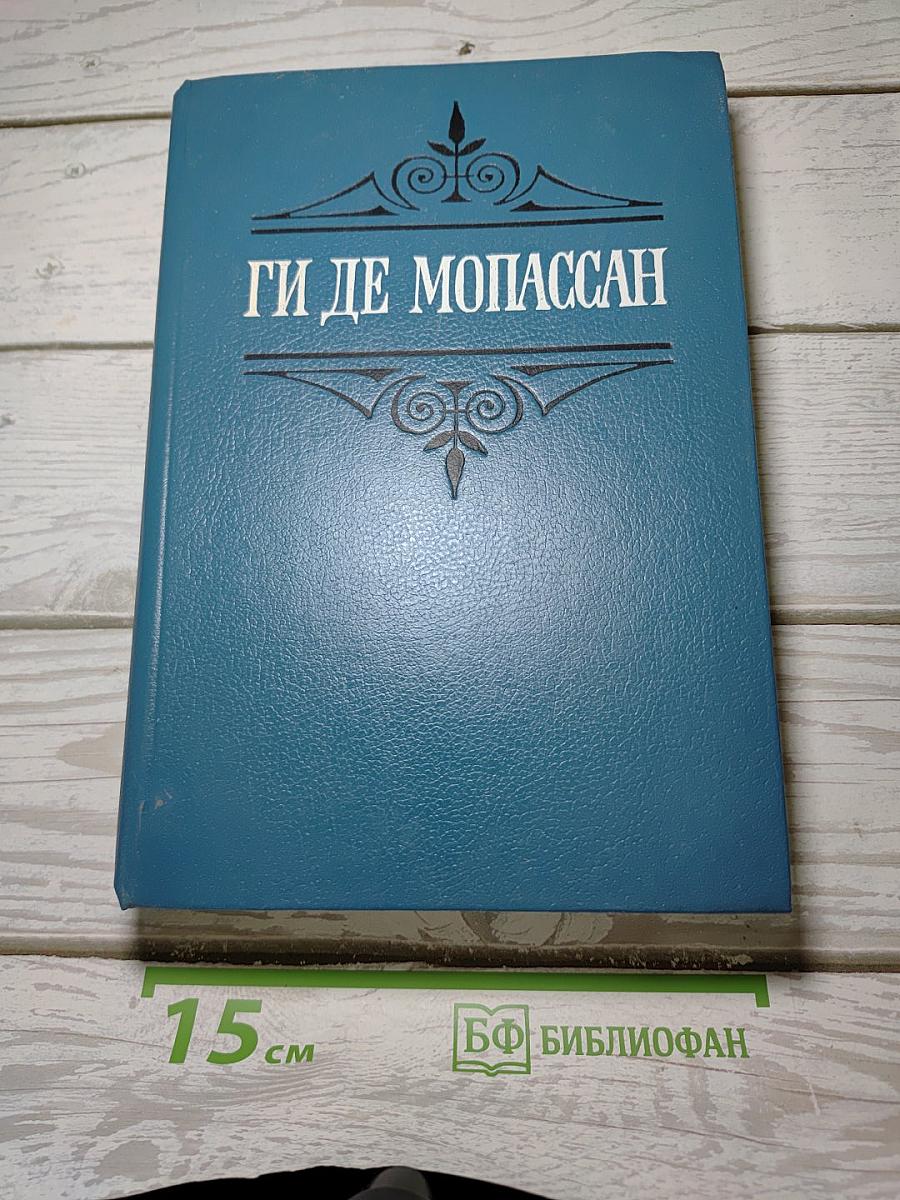Собрание сочинений в шести томах. Том 4