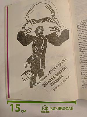 Политический детектив. Библиотека детектива, героики и приключений. Том 5