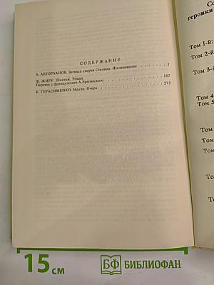 Политический детектив. Библиотека детектива, героики и приключений. Том 5