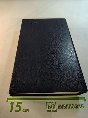 Жорж Сименон. В схватке с судьбой