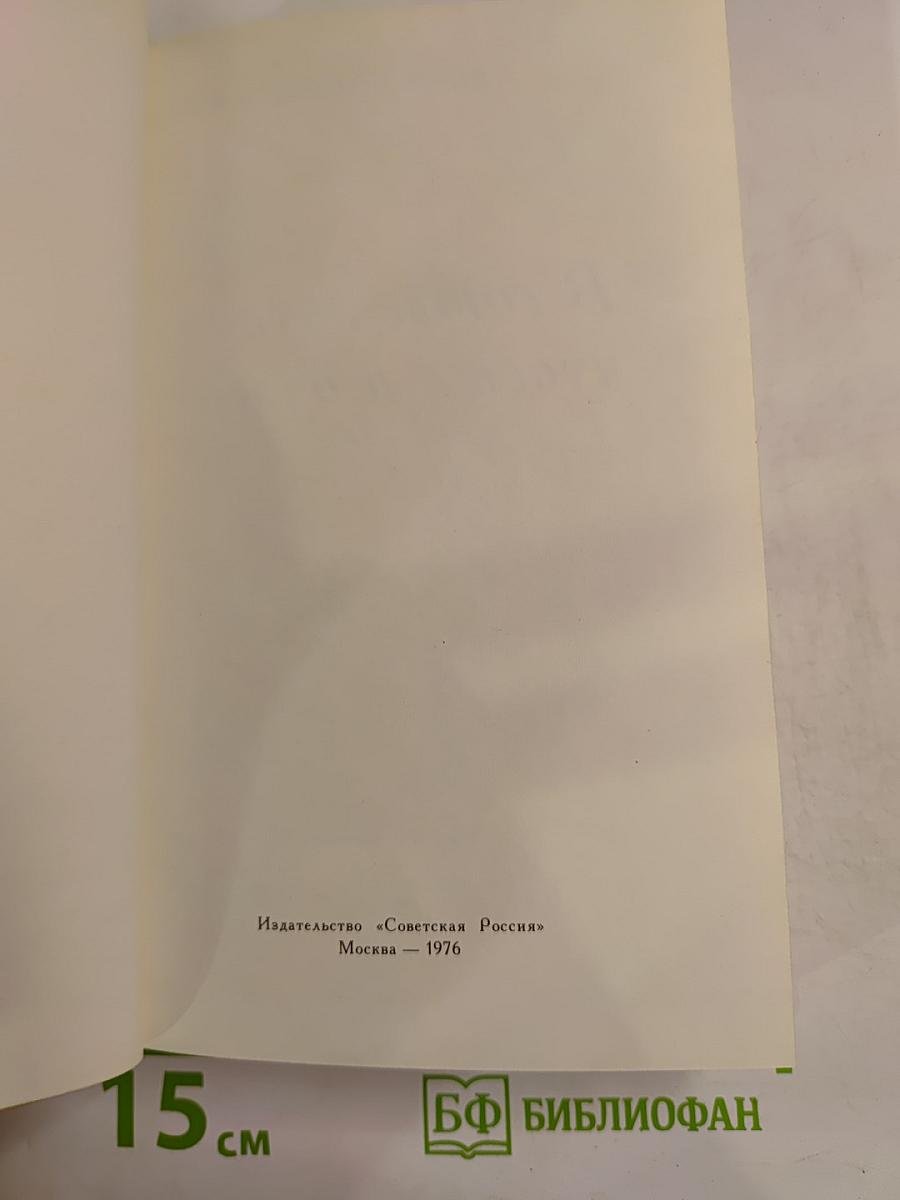 В союзе звуков, чувств и дум