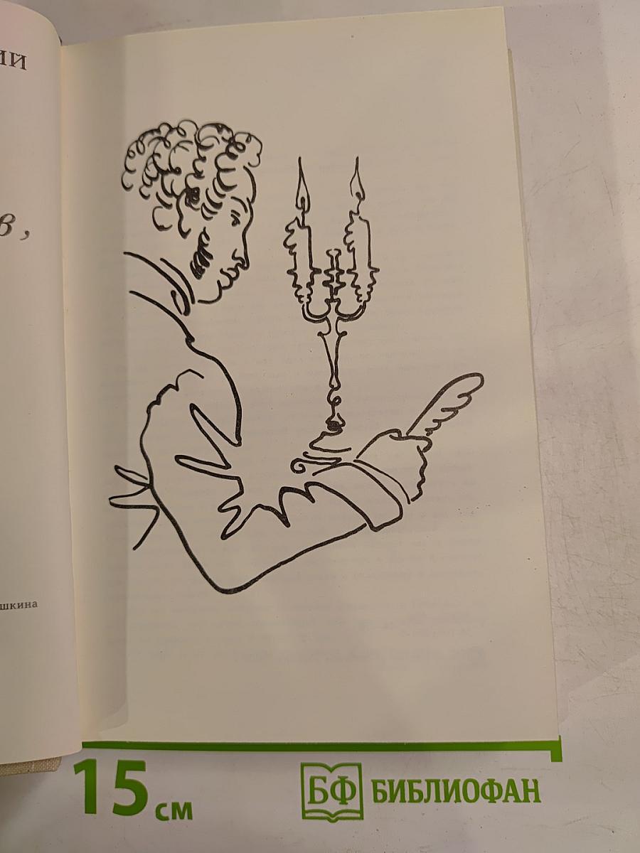 В союзе звуков, чувств и дум