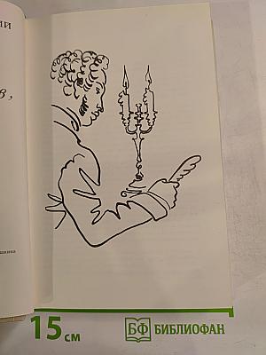 В союзе звуков, чувств и дум