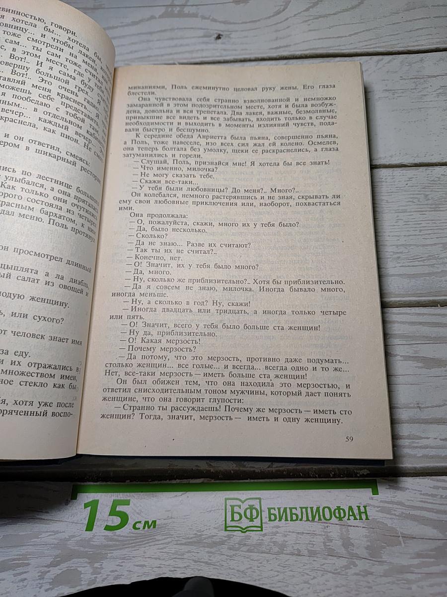 Собрание сочинений в шести томах. Том 4