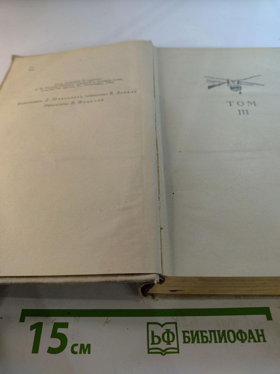 Война и Мир. Тома 3-4