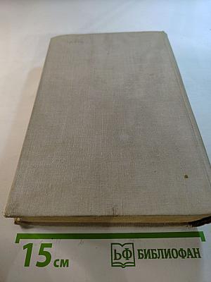 Война и Мир. Тома 3-4