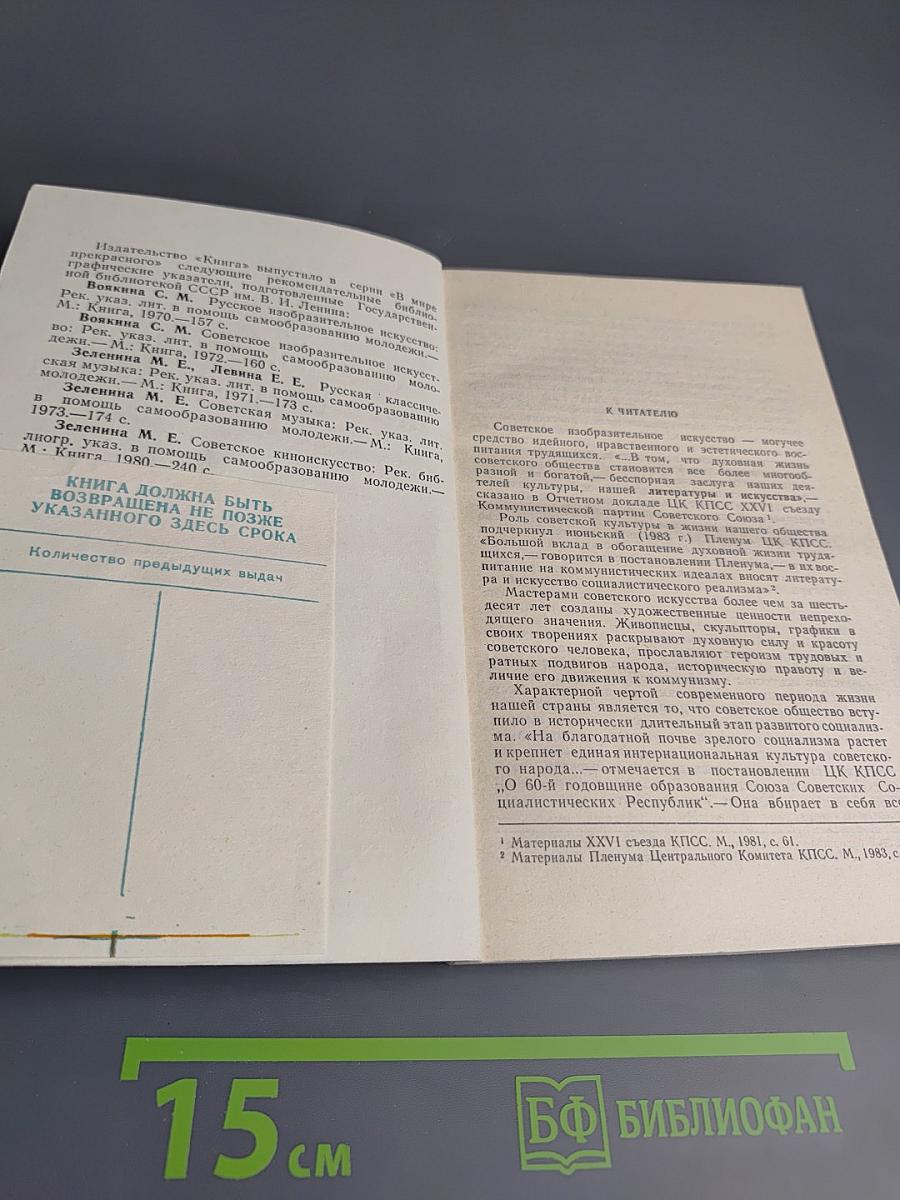 Поэзия жизни – правда искусства