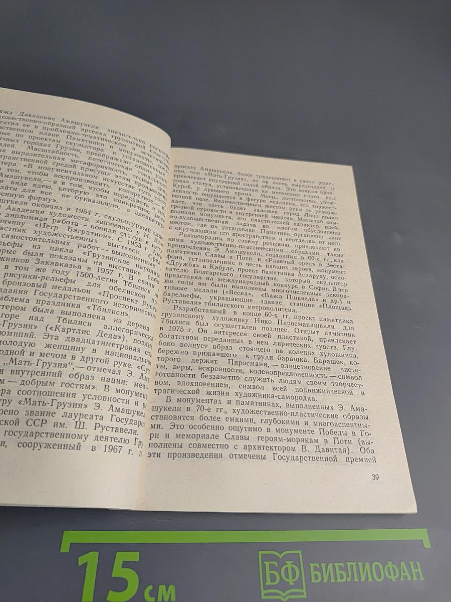 Поэзия жизни – правда искусства