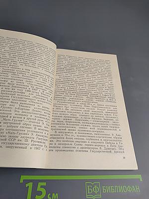 Поэзия жизни – правда искусства