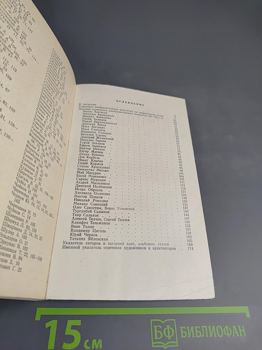 Поэзия жизни – правда искусства