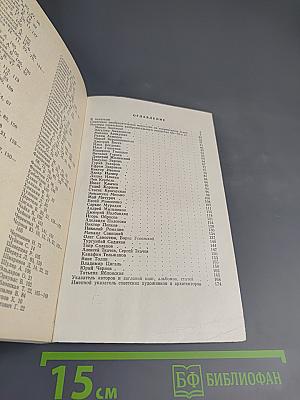 Поэзия жизни – правда искусства