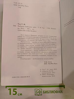 Выбрать свободное небо