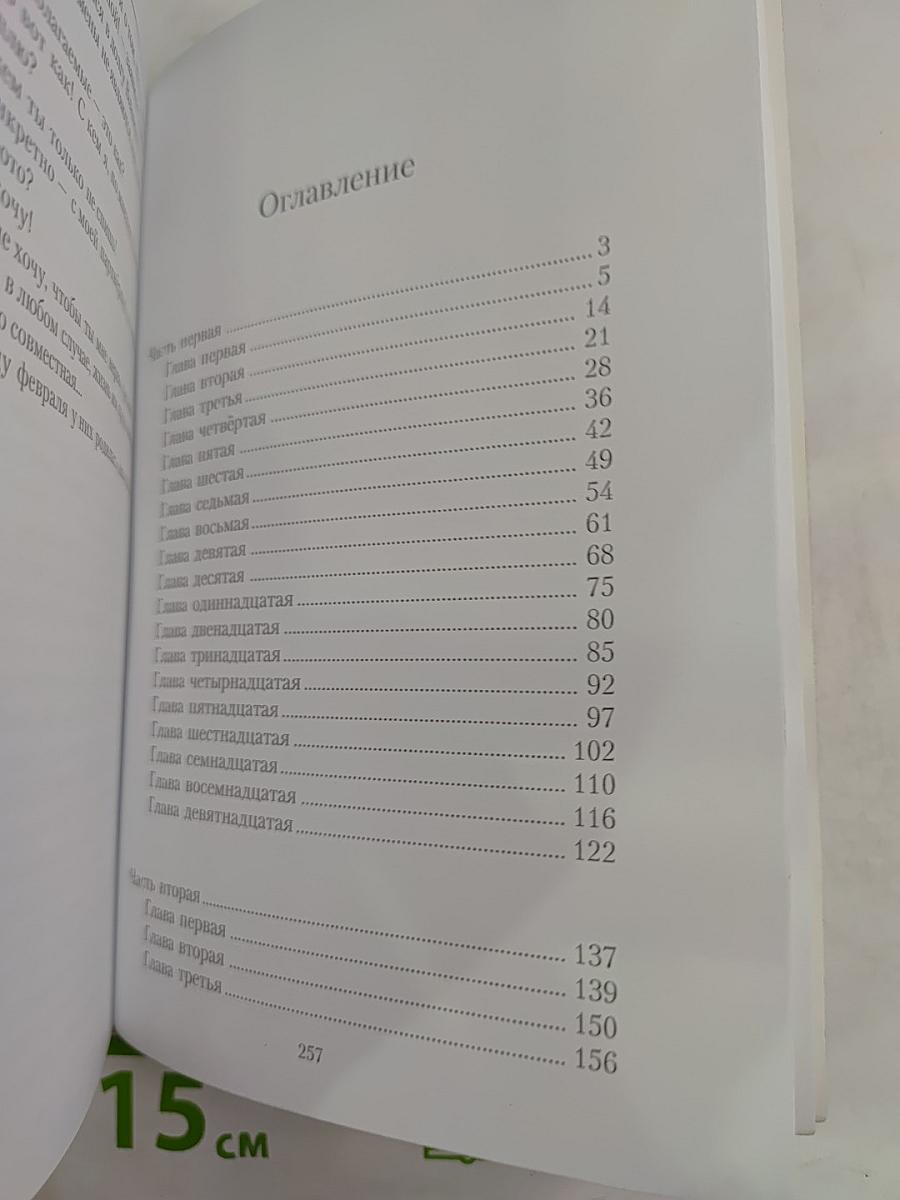 Выбрать свободное небо