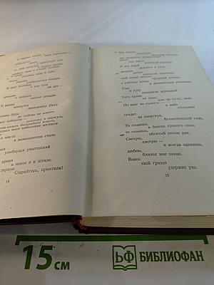 Владимир Маяковский. Полное собрание сочинений. Том седьмой