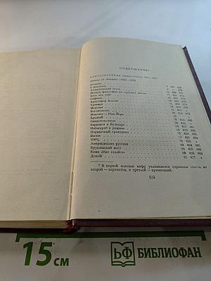 Владимир Маяковский. Полное собрание сочинений. Том седьмой