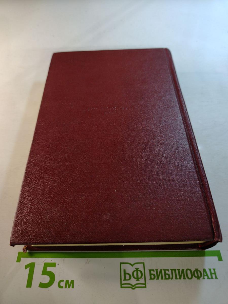 Владимир Маяковский. Полное собрание сочинений. Том седьмой