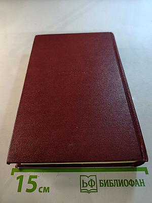 Владимир Маяковский. Полное собрание сочинений. Том седьмой