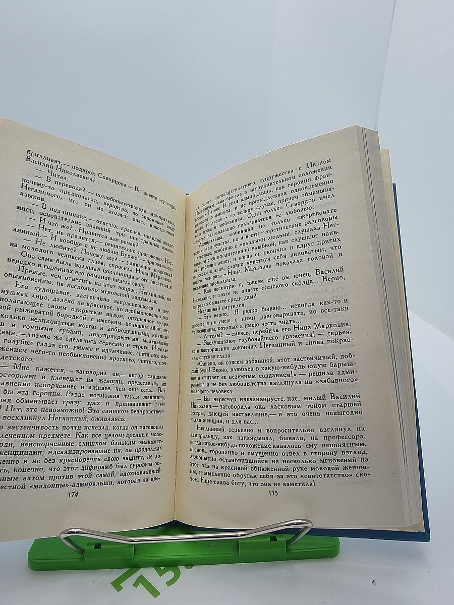 Собрание сочинений в десяти томах. Том 4: Рассказы и повести 1892-1893