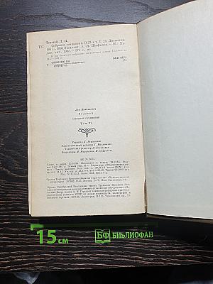 Дневники 1847-1894