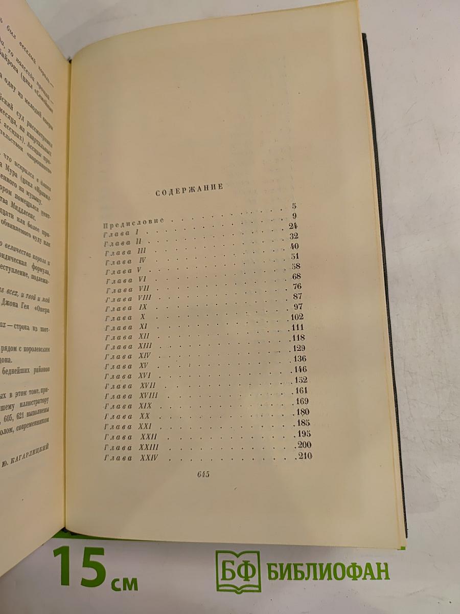 Лавка древностей. Собрание сочинений. Том седьмой