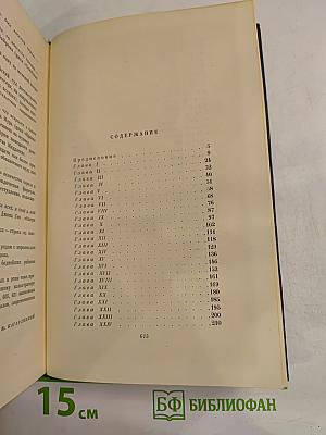 Лавка древностей. Собрание сочинений. Том седьмой