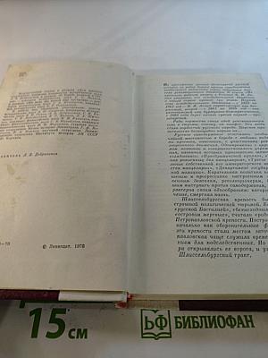 Узники Шлиссельбургской крепости