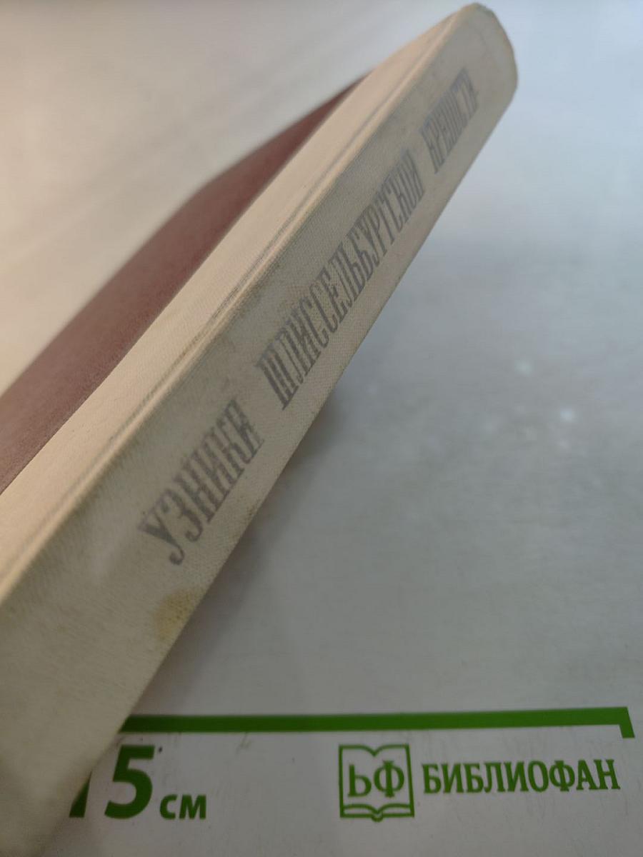 Узники Шлиссельбургской крепости