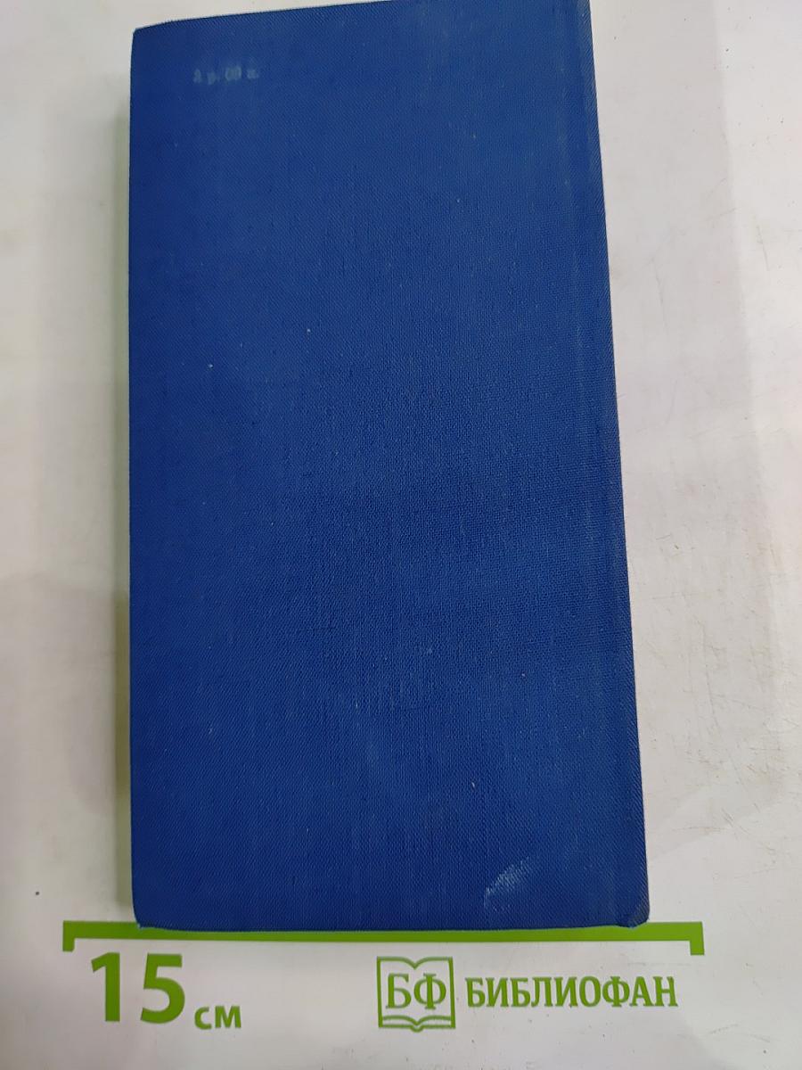 Синяя птица. Феерия в шести действиях, двенадцати картинах