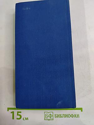 Синяя птица. Феерия в шести действиях, двенадцати картинах