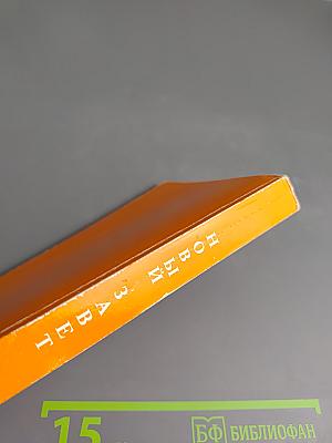 Новый Завет Господа нашего Иисуса Христа
