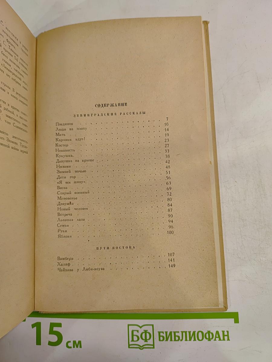 Повести и рассказы