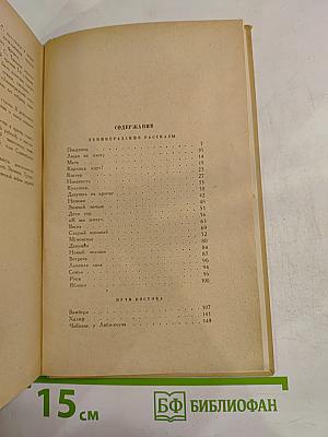 Повести и рассказы