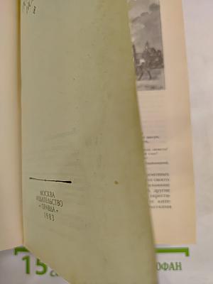 Последний Новик