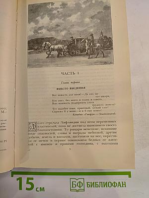 Последний Новик