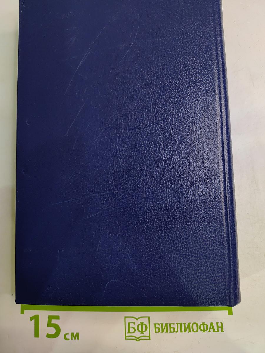 Последний Новик