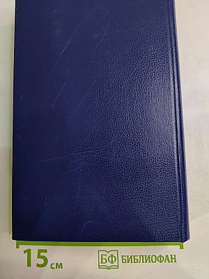 Последний Новик