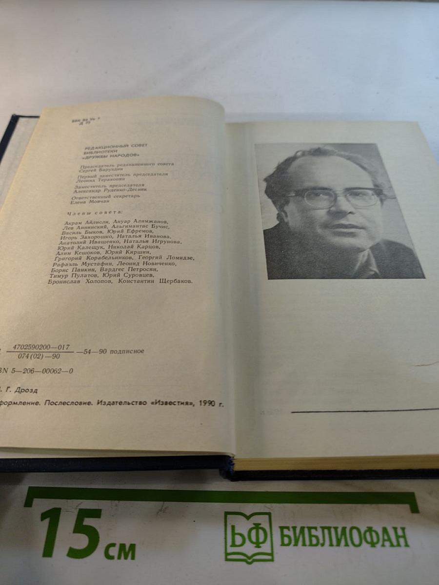 Солнцеворот