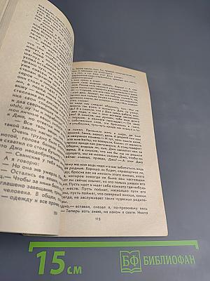 Заводной апельсин