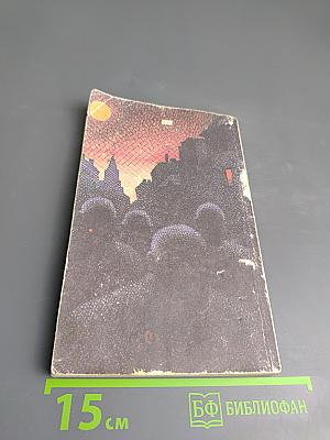 Заводной апельсин